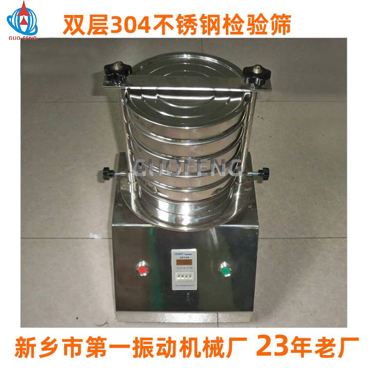 标准检验筛
