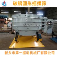 圆形摇摆筛