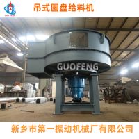 重型圆盘给料机