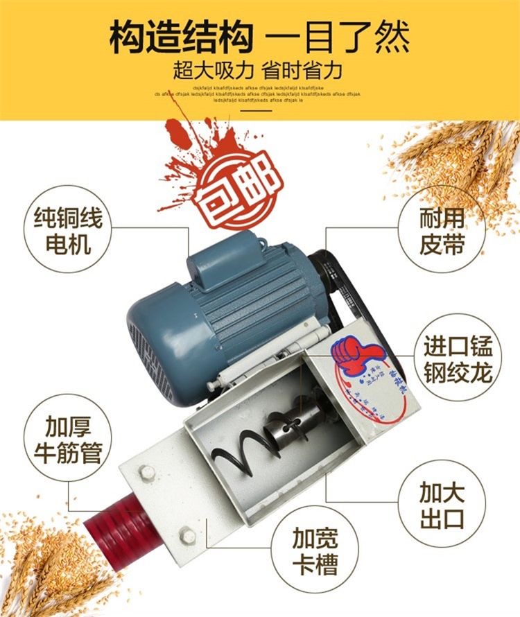 吸粮机