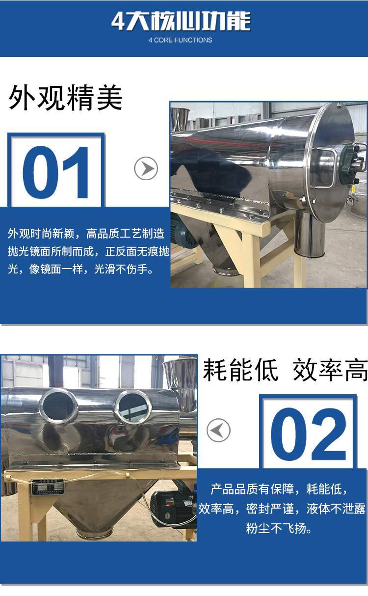 卧式气流筛详情页01