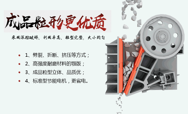 t颚式破碎机动图